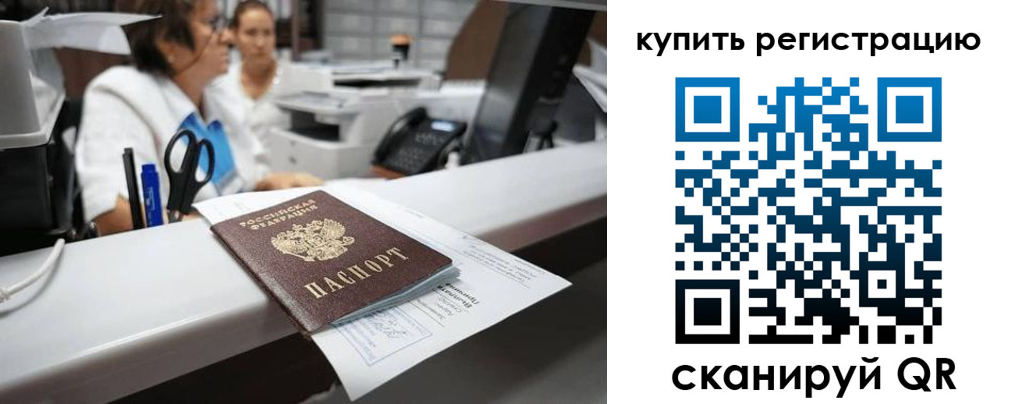 временная регистрация купить в Обояни
