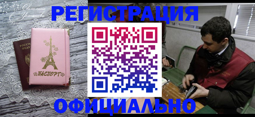 временная регистрация недорого в Обояни