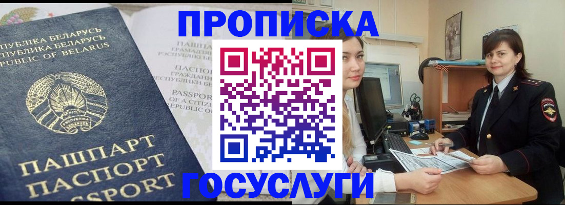 временная регистрация поиск в Обояни